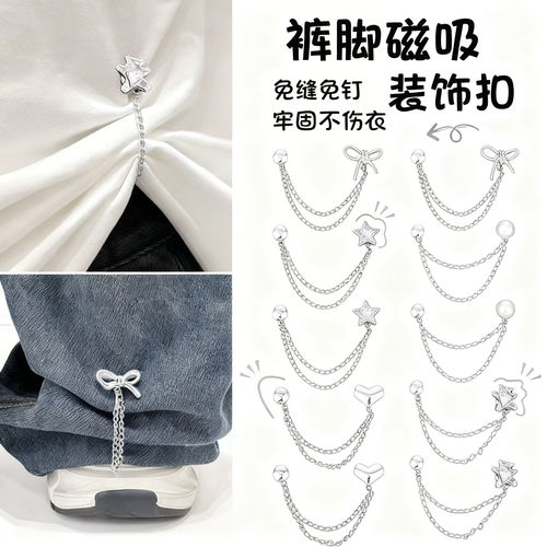 裤脚防拖地神器裤子太长改短调节扣免缝裤脚挽边扣衣服别针固定夹