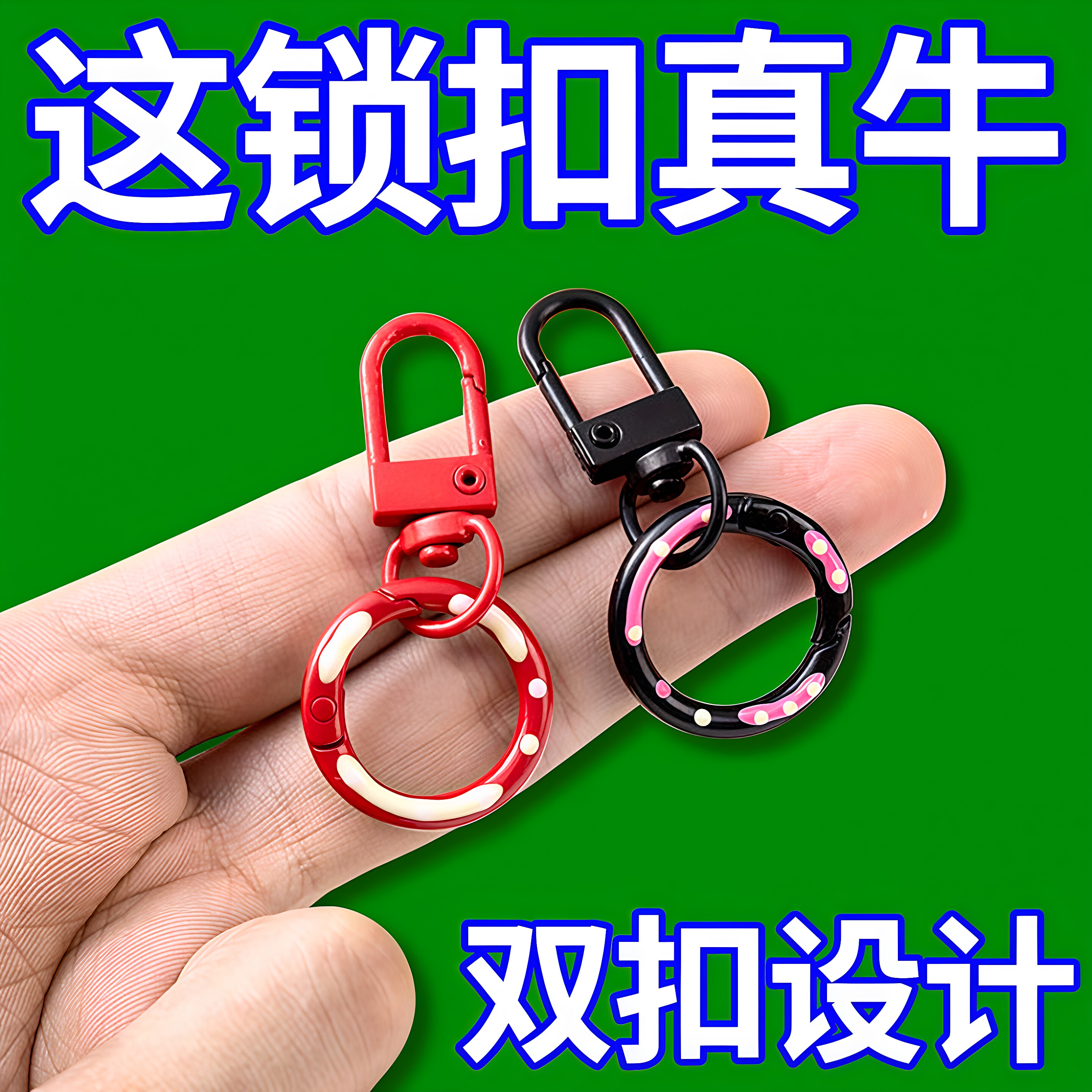 彩色钥匙扣挂件可爱卡通公仔包包挂饰情侣钥匙链圈环扣圈环扣圈