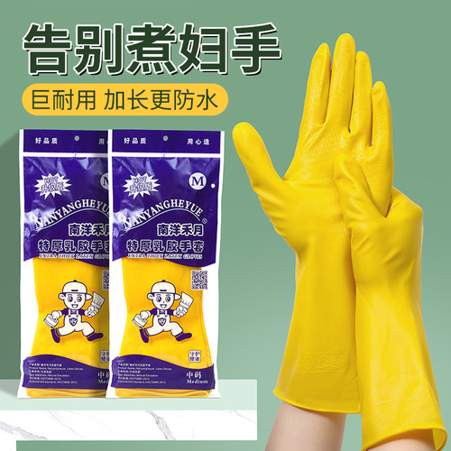 牛筋乳胶手套洗碗橡胶耐用