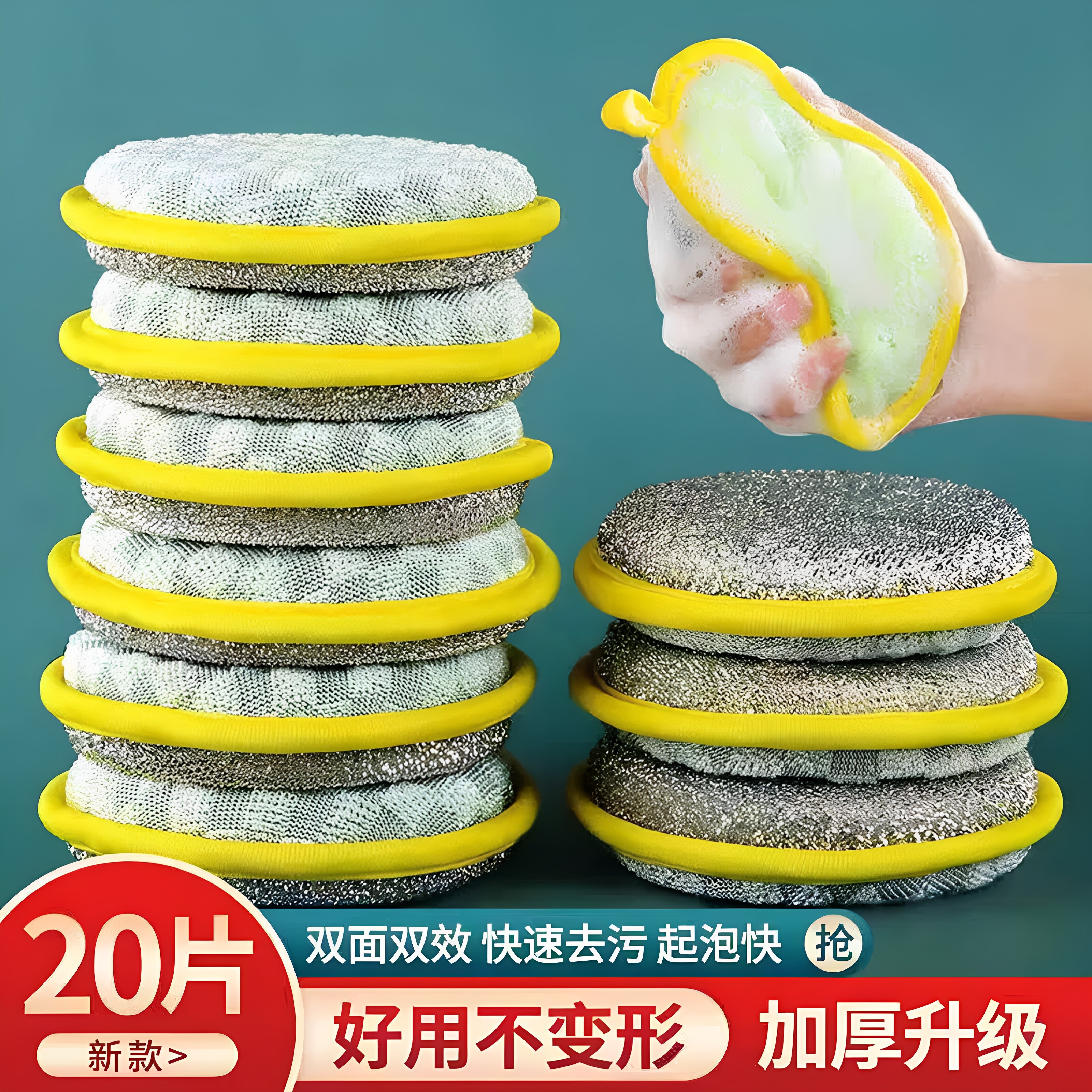 双面双效吸水去油洗碗海绵擦
