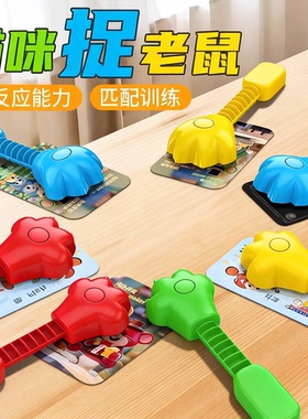 猫爪老鼠桌游卡牌亲子互动益智玩具6岁以上儿童对战思维训练桌面