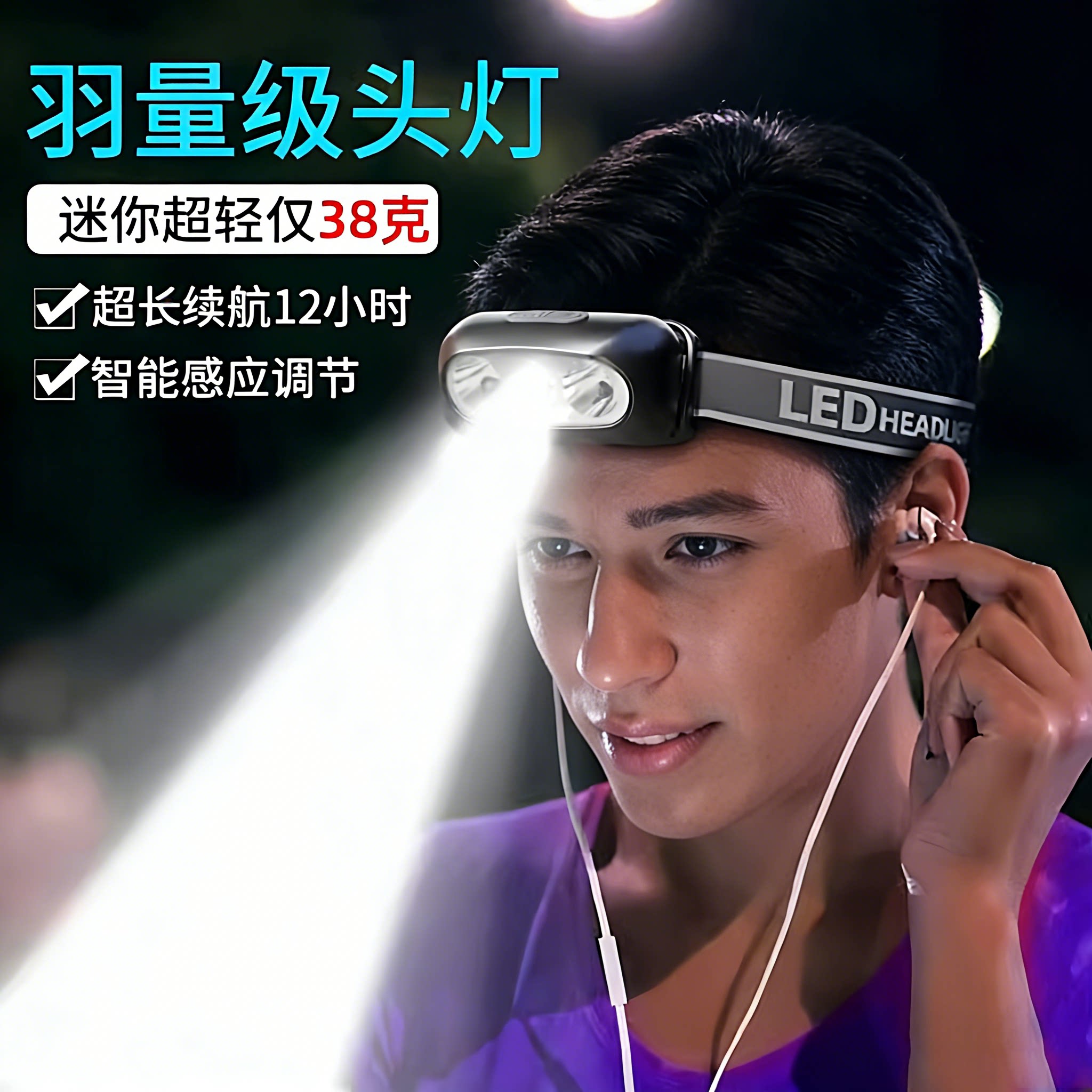 超亮感应头灯头戴式强光头灯可充电夜钓鱼专用超轻便携式防水头灯