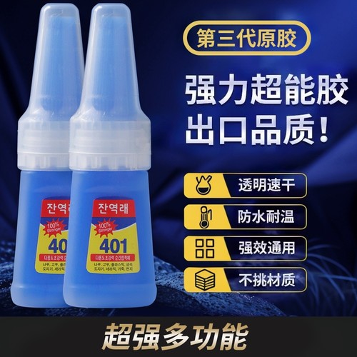 补鞋粘木材塑料金属玻璃通用型