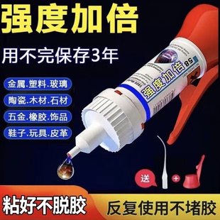 有效多用胶水粘金属陶瓷铁不锈钢玻璃大理石多功能有效焊接