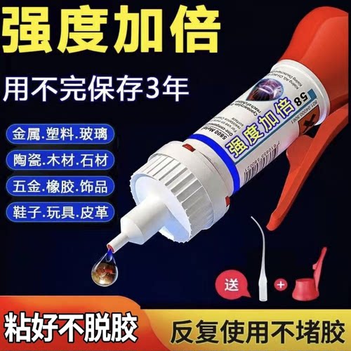 多功能焊接胶粘金属玻璃