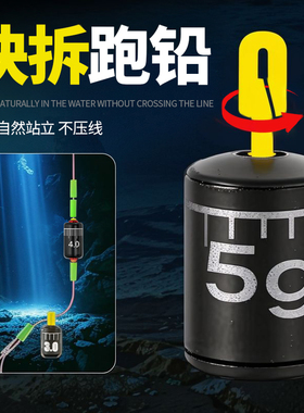可拆卸新型跑铅坠子线跑铅铅皮座钓鱼专用滑动抗流水快挂跑铅扣