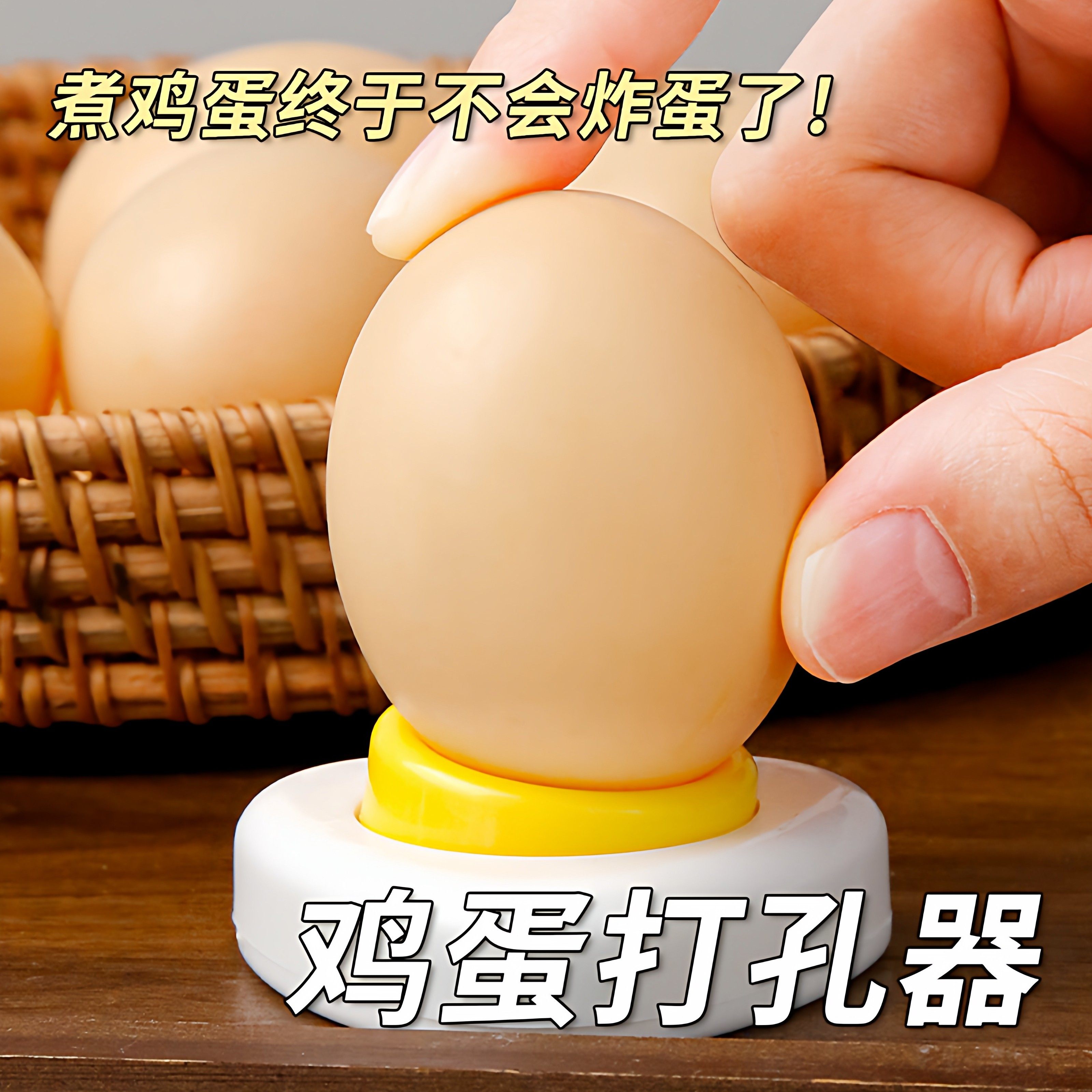 鸡蛋打孔器钻孔器扎孔针煮蛋扎洞打孔蒸蛋戳孔鸭蛋爆裂钻孔扎蛋针