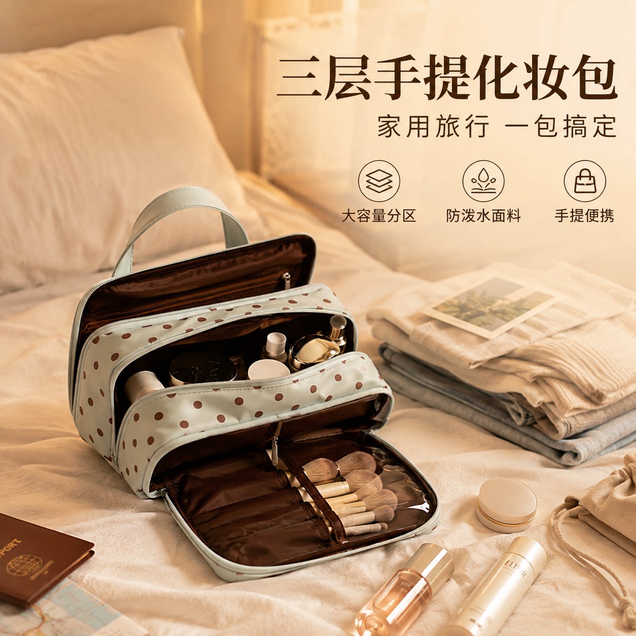 防水皮革波点大容量分区化妆包