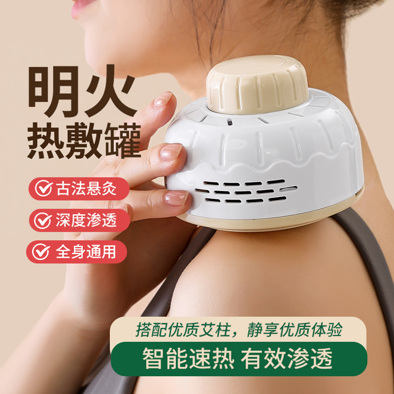 艾灸盒随身灸家用器具大全无烟新款艾灸柱条腹部热敷罐