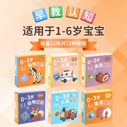 宝宝蒙氏早教动物拼图0-3岁
