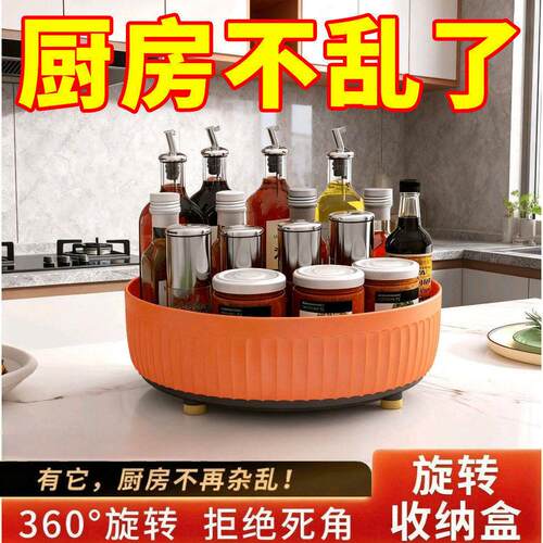 厨房可旋转调料置物架
