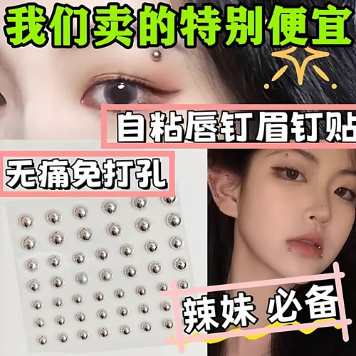 免打孔自粘假钉贴无洞也能潮