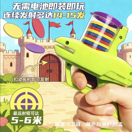 儿童软弹枪玩具萝卜枪飞盘飞碟连发弹射手枪萝卜刀男女孩益智摆摊