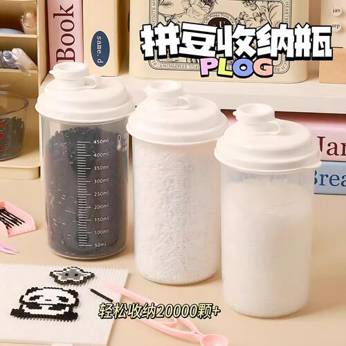 黑白拼豆收纳瓶补充包专用大容量