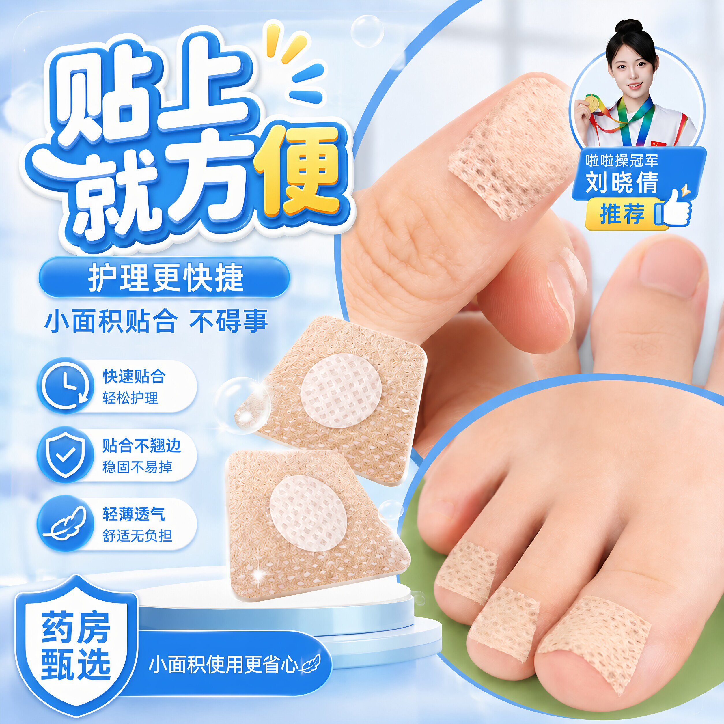 灰指甲保护套防水防蹭亲肤透气