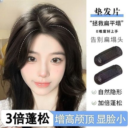 头发蓬松神器增高颅垫发夹发根夹子头饰刘海垫发发卡发饰头顶发型