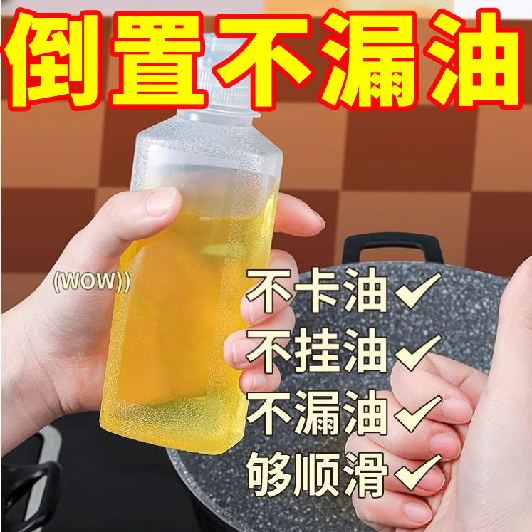 味全尖叫油瓶油壶调料酱油醋香