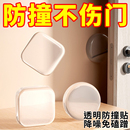 门把手防撞贴硅胶静音垫冰箱门贴门挡条防碰撞神器柜门后颗粒墙贴