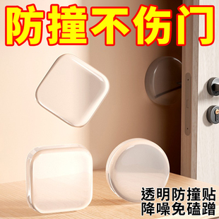 门把手防撞贴硅胶静音垫冰箱门贴门挡条防碰撞神器柜门后颗粒墙贴