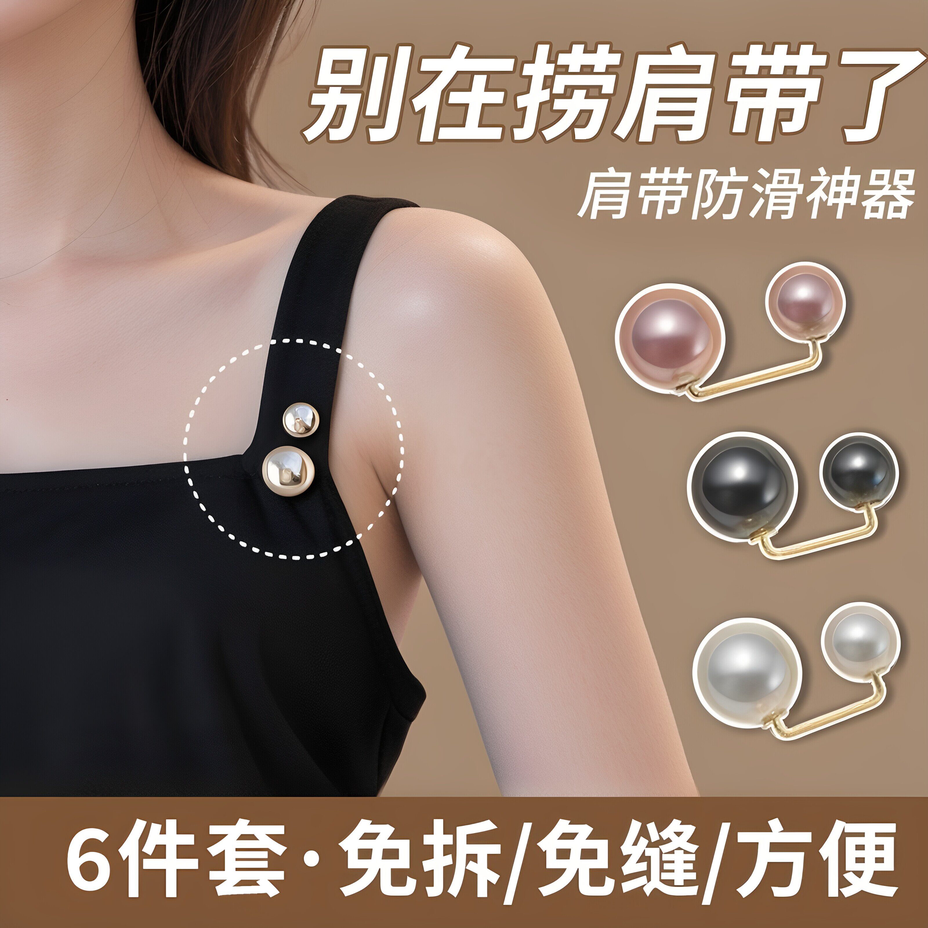 珍珠防走光扣裙子收腰神器固定别针腰围改小胸针女配饰