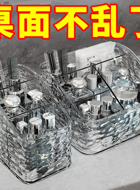 轻奢化妆品收纳盒桌面梳妆台整理护肤品高级感亚克力大容量置物架