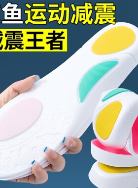 鲸鱼鞋垫矫正扁平足足弓支撑足弓改善运动减震不累脚跑步踩屎感