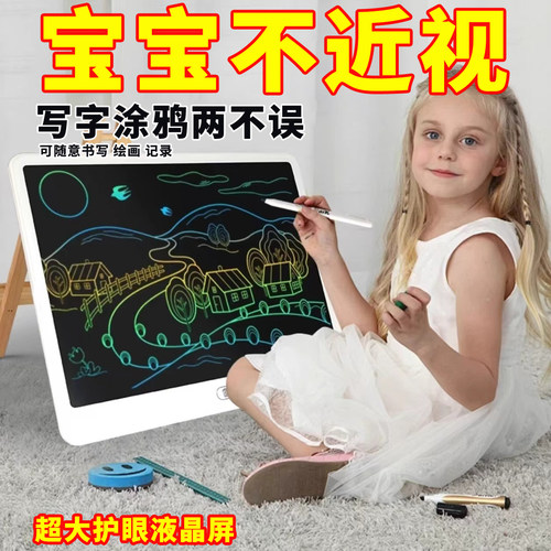 绘画小黑板电子写字板早教益智