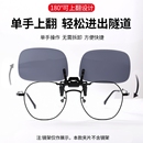 近视偏光太阳镜夹片男开车钓鱼专用夜视镜可上翻变色墨镜日夜两用