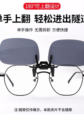 近视偏光太阳镜夹片开车钓鱼适用