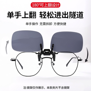 近视偏光太阳镜夹片男开车钓鱼专用夜视镜可上翻变色墨镜日夜两用