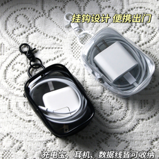 透明数据线收纳包旅行外出数码 充电器理线保护可视多用整理便携包