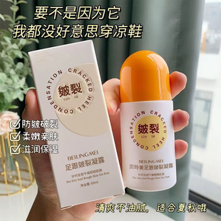 皴裂膏凝露滚珠手足霜脚后跟干裂修护滋润嫩肤防皴裂干燥补水保湿