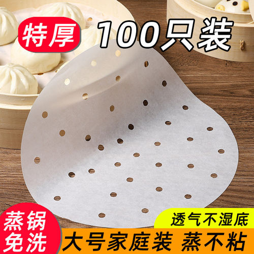 一次性烘焙蒸笼纸垫家用
