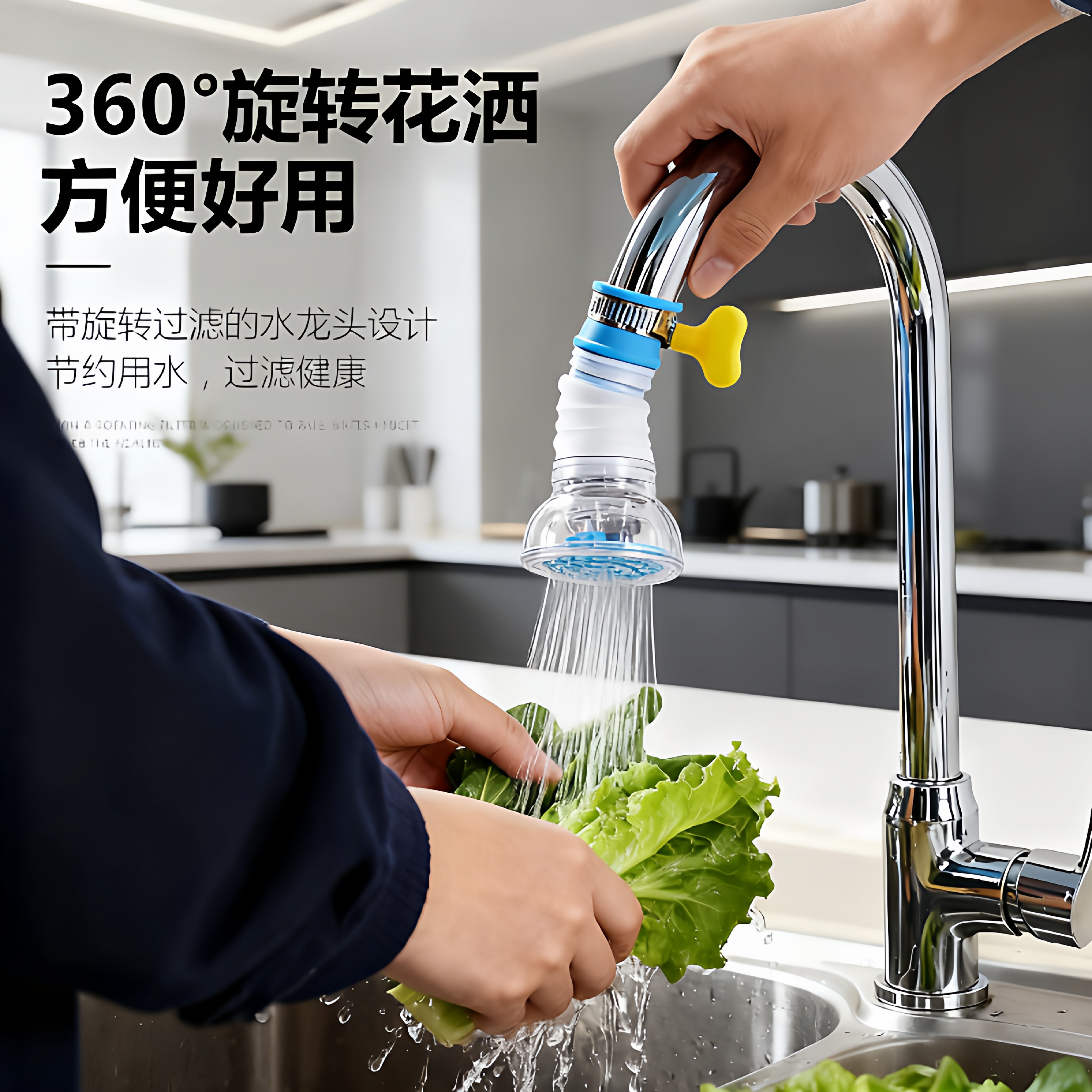 厨房通用防溅水龙头配件过滤器延伸器可旋转伸缩自来水家用滤水器