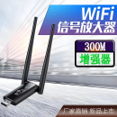 WiFi信号放大器5G增强无线扩大中继网络路由器家用穿墙扩展器