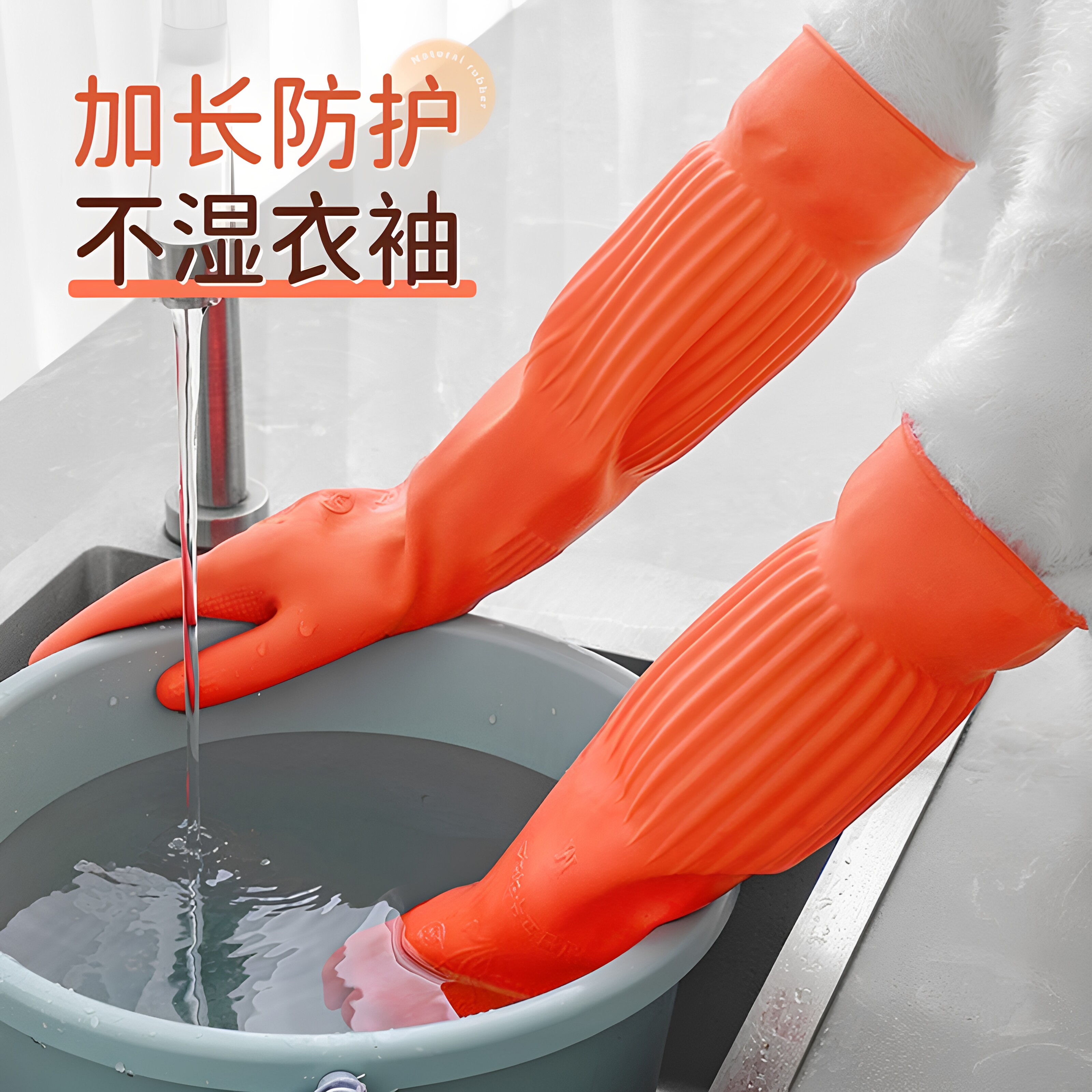 加长手套橡胶乳胶手套洗碗清衣加厚家务手套厨房劳保胶皮手套