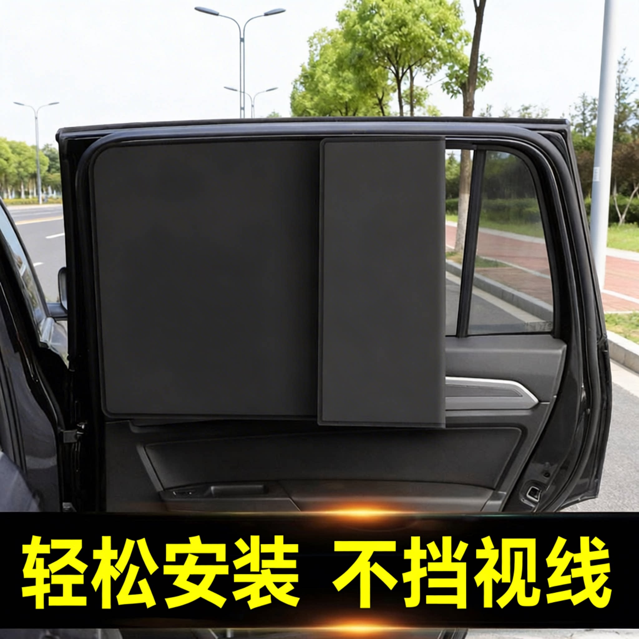 汽车遮光帘磁吸后排儿童防晒隔热遮阳挡板车内用窗帘布隐私侧窗档