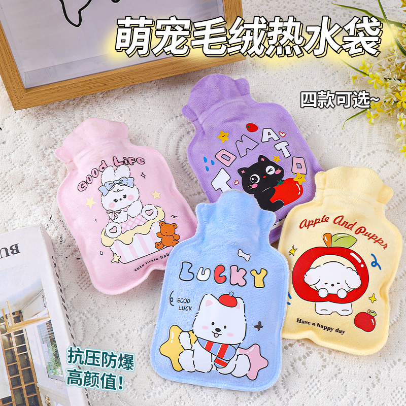 迷你小热水袋暖水袋注水防爆加厚保暖女学生毛绒可爱暖肚子暖被窝