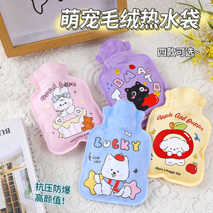 迷你小热水袋暖水袋注水防爆加厚保暖女学生毛绒可爱暖肚子暖被窝