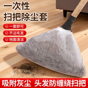 一次性扫把除尘套地面毛发清理神器缝隙清洁静电除尘掸子扫灰打理