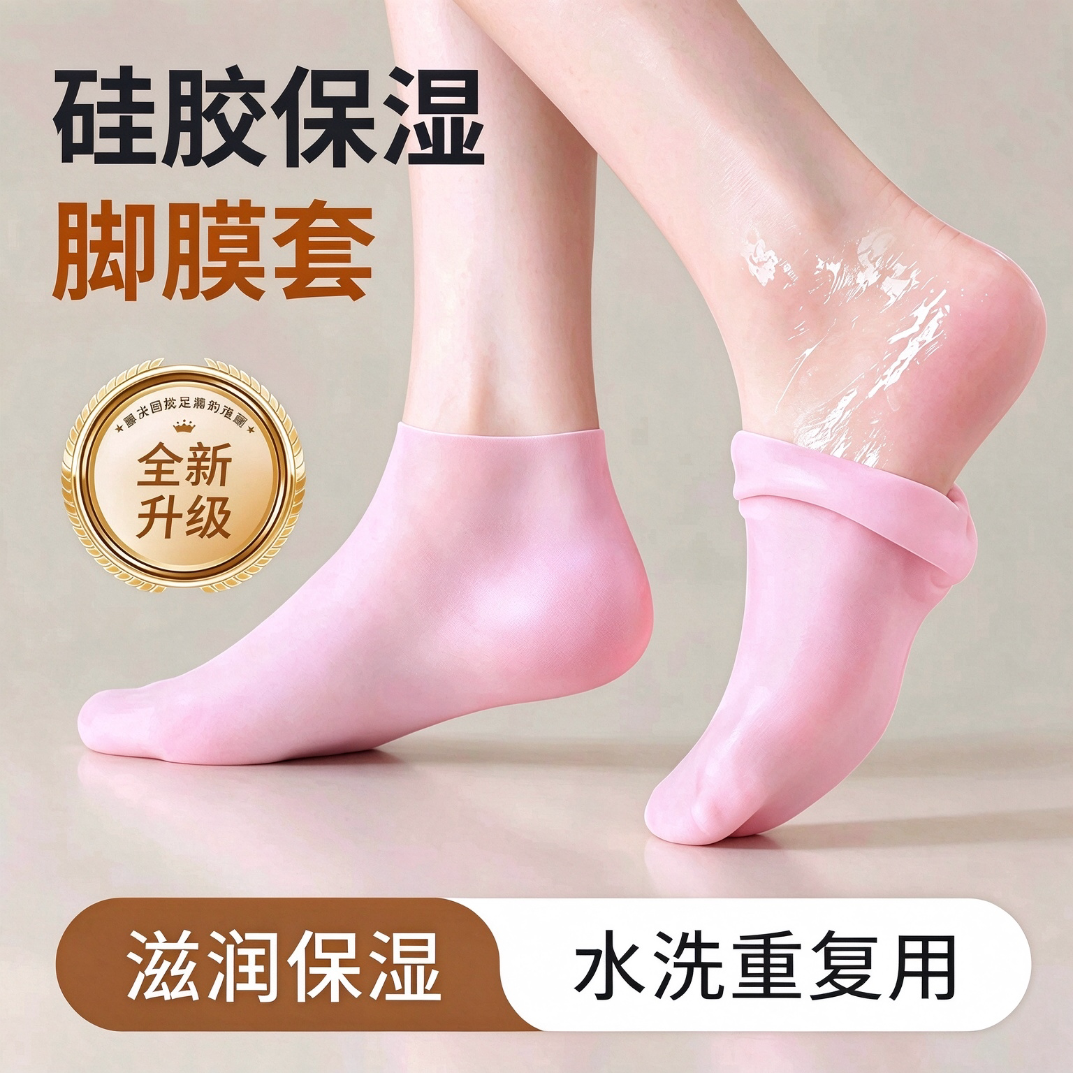 全脚硅胶保湿防裂足套