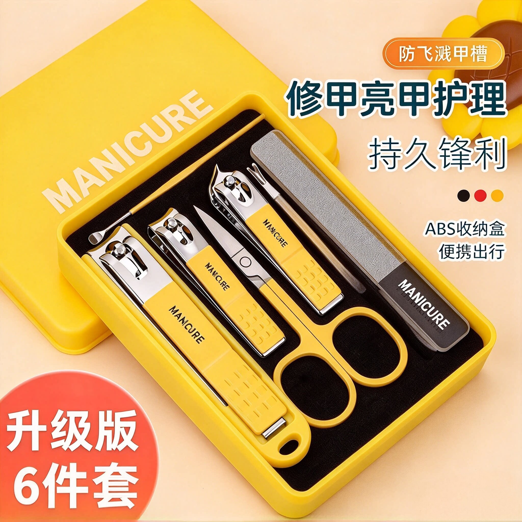 家用防飞溅斜口指甲钳套装