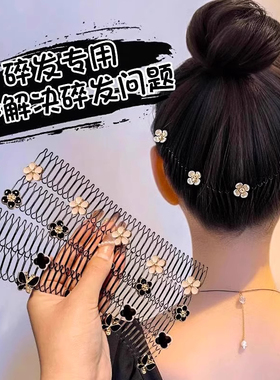 碎发整理神器2025新款蝴蝶山茶花拉拉梳发夹女后脑勺固定插梳发卡