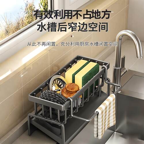 水槽水龙头抹布沥水收纳架