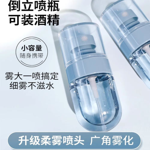 细喷雾瓶喷瓶脸部补水空瓶分装便携酒精小喷壶爽肤水分装雾喷瓶