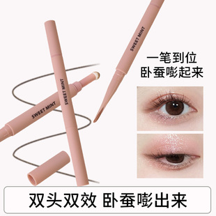 双头卧蚕笔提亮二合一珠光哑光自然眼线液阴影笔下至眼线笔新手
