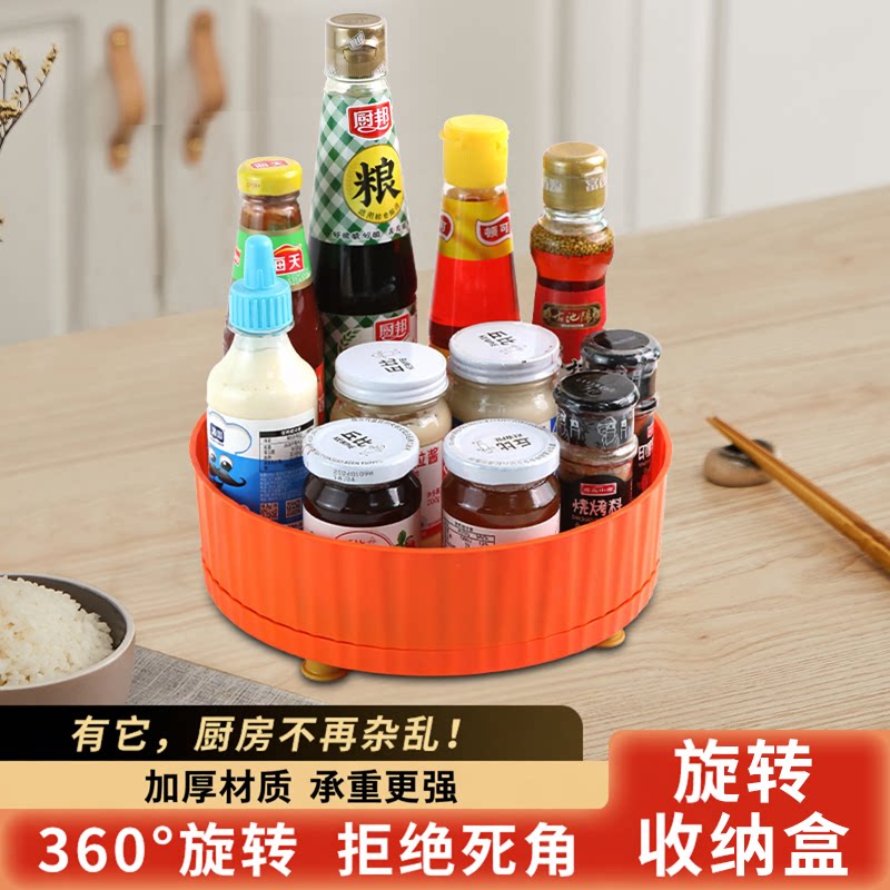 旋转调料置物架厨房适用酱醋调味料收纳盒用品家用大全神器储物架