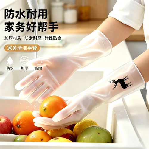 洗碗家务手套厨房耐用型防水橡胶乳胶家用刷碗洗衣服干活清洁耐磨