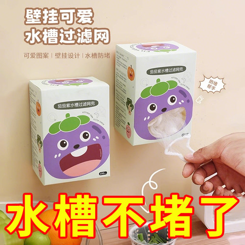 一次性厨房水槽垃圾过滤网