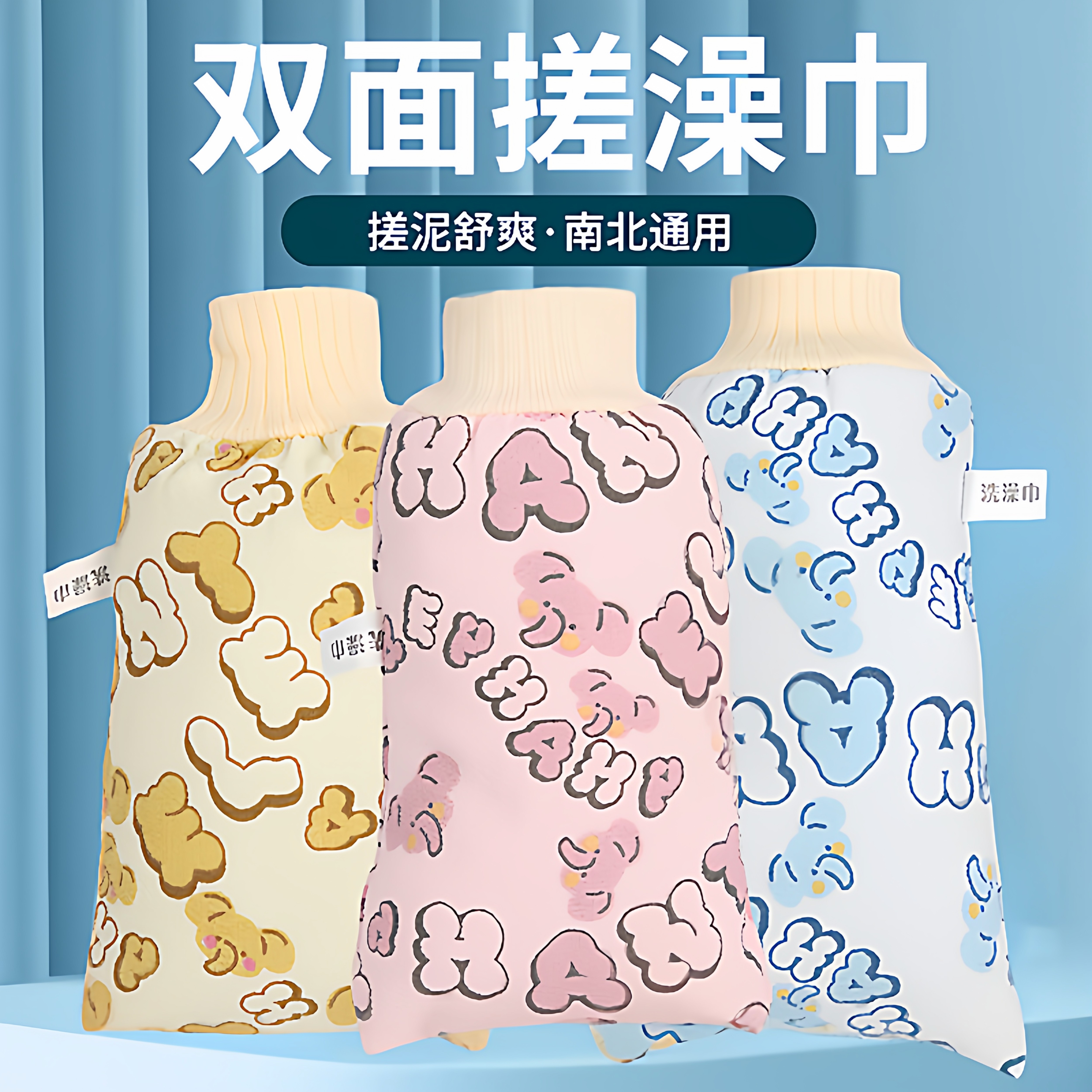 高效搓澡巾耐用简约清洗沐浴